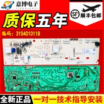 TCL original loading roller washing machine XQG80-P300B P830Y computer board original factory display board 3104010118