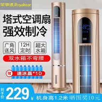 Rong Affairs Da Cold And Warm Air Conditioning Fan Household Tower Cold Blower Refrigeration Tower Fan Single Cold Vertical Plus Water Cooling Fan