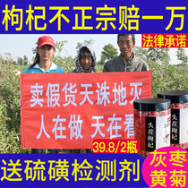 Chinese wolfberry Ningxia Special 500g authentic Zhongning disposable large granules red Gou Ji sulfur-free dry eating tea