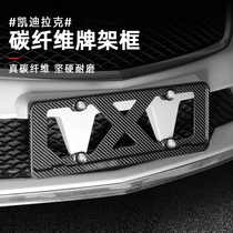 Suitable for Cadillac real carbon fiber license plate holder XT4 5 6 CT4 5 6 modified license plate holder License plate frame