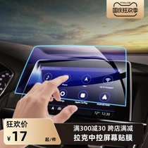 Applicable to Cadillac CT5 4 6 XT5 4 6 S ATSL navigation tempered film modified central control screen film