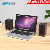 LEnRuE Lanyue V2200 computer combination audio Mini small speaker home wooden desktop subwoofer