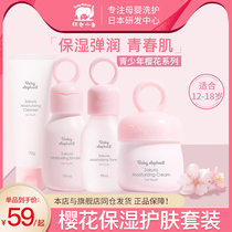 Red baby elephant children cherry blossom facial cleanser skin lotion cream wash care set Youth flagship store