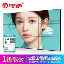 LCD HD splicing screen 46 55 inch BOE conference seamless large screen led advertising monitoring monitor