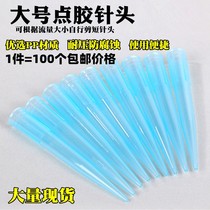 Suitable for large flow dispensing valve needle 2600ML blue needle dispensing consumables accessories dispensing dispensing nozzle 502