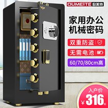  Suitable for safes mechanical locks keys household small mini safes invisible anti-theft fireproof old-fashioned manual passwords office documents top ten brands all-steel safe deposit boxes family