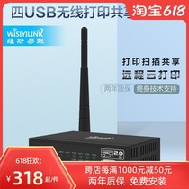 Applicable WisiyilinkWPS402W four USB Port Wireless Printer Sharing server support mobile phone computer remote