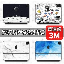 Applicable to the wonderful control keyboard stickers iPad Pro Custom air stickers 11 12 9 inch m1 tablet set
