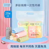 28 freego disposable panties ladies cotton color men day disposable no-wash sterile physiological period postpartum confinement