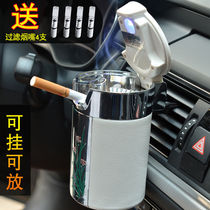 Universal car ashtray Multi-function car ashtray with cover Creative personality car truck anti-fly ash