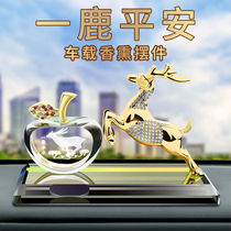 All the way to the safe deer car interior jewelry ornaments creative car perfume car on the new decorative supplies Daquan men