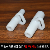 Fully automatic lever Sub-connector inserts Throw Tent Base Corner Buttoned 6MM-bar Sub-plug Joint One-male