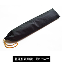 Tent pole storage bag aluminum rod bag glass rod bag Oxford cloth Rod bag wear-resistant cloth bag with adjustment buckle practical