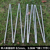 Single tent aluminum aviation aluminum-alloy tent skeleton folding bar portable strong short Light 8 5mm