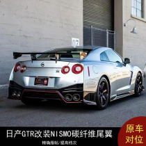 Suitable for Ares Nissan GTR R35 modified carbon fiber tail Nismo Brake tail light GT big tail