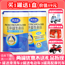 Buy 1 can and send 1 box of English Wulian probiotic powder for infants and young children. Intestinal conditioning freeze-dried powder