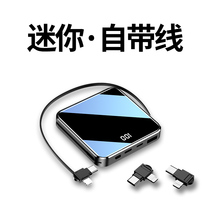 Large Capacity self-line charging treasure 20000 mA ultra slim portable mini fast flash charge mobile power applicable Apple mobile phone dedicated 1000000 large amount share three-in-one punch