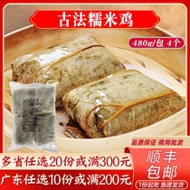 Wide-style glutinous rice chicken Guangdong Morning Tea refreshment Port-style Glutinous Rice Chicken Cantonese Style Glutinous Rice Chicken Frozen Breakfast breakfast