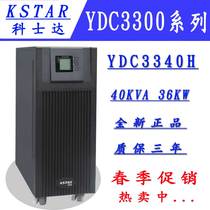 Costda UPS uninterruptible power supply YTR3340H high frequency online 40KVA load 36KW external DC ± 192V