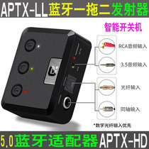APTX-LL intelligent switch on off bluetooth 5 0 transmit APTXHD fiber coaxial bluetooth one-to-two adapter