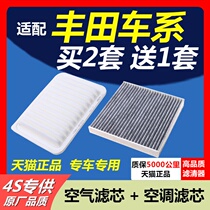 Suitable for Toyota Corolla Leiling Xinweich Highlander RAV4 Camry Zhixun air conditioning filter element Air filter element