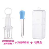 Baby feeder feeding Water anti-choking nipple type baby giving medicine artifact dropper syringe syringe nipple type drip device