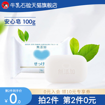 COW milk stone alkali soap skin soap Japanese milk stone alkali COW brand cleansing soap