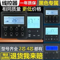Suitable for Gree black central air conditioner wire controller xk111XK103 27 51 67 69 hand control panel