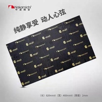 Japan middle car cotton stop shock plate sound-absorbing cotton butyl rubber cushion shock paste modified noise reduction materials