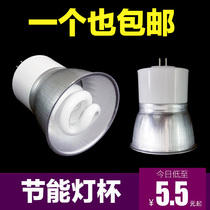 GU5 GU5 3MR16 all-in-one energy saving lamp cup white light yellow light fluorescent screw type ceiling bull eye light shooting cylinder lamp