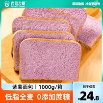 Purple potato Whole wheat bread slices Fitness meal replacement skim 0 low-fat whole grains Saturated snacks Non-sugar-free breakfast toast