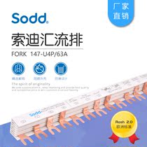 SODI U-bus pin type connection row copper row air open terminal block FORK147-U4P 63a