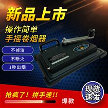 Cigarette branch 6 5 manual semi - automatic manual stainless steel hand shake homemade
