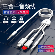 For Wuling Rongguang S V small card journey mobile phone car speaker connection audio line AUX input line IN