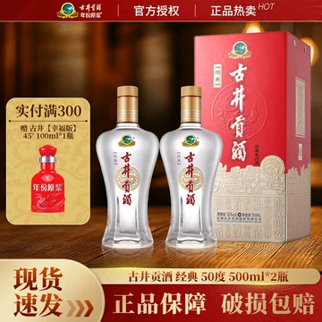 古20 年份原浆 白酒 500mL ×2本セット　安徽古井贡酒股份有限公司 古井贡古20白酒-古井贡古20白酒促销价格、古井贡古20白酒品牌- 淘宝