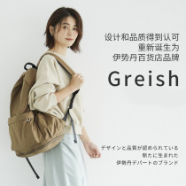 Japanese Greish Mommy Pack with large-capacity multi-functional backpack for mother and baby outsourced light-up to village