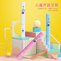 prooral Childrens electric toothbrush Sonic vibration soft hair cute shape (4-12 years old baby)