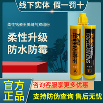 Thongcheng Beauty Sewing Agent Flexible Drilling porcelain Wang Double group Waterproof Color Porcelain Home Dress Beauty Porcelain Glue Wall Ground Warm Tile filled with beauty