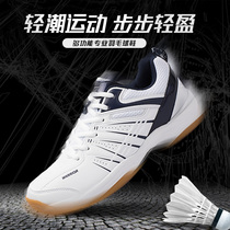 Huili badminton shoes sports shoes men breathable non-slip shock absorption wear-resistant professional training table tennis shoes tennis shoes
