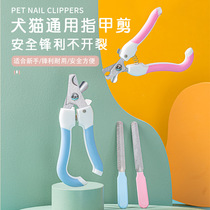 Cross border pet nail clippers large small dog dog nail clippers kitty nail clippers scissors with filing knife cleaning beauty supplies