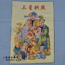 Antique old brocade painting Silk exquisite embroidery painting Tibetan Buddha Thangka Thangka three-star arch photo portrait
