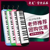 Oral organ Chimei 37-key Children students Adult beginner teacher classroom teaching to send wind pipe professional playing musical instruments