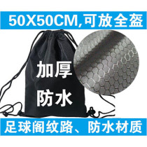 Helmet bag storage bag motorcycle electric car dustproof bag waterproof helmet bag full helmet bag large protective bag