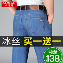 Ice Silk Mens Pants Summer Thin jeans Mens 2022 New long pants loose straight drum Mens pants Summer Leisure