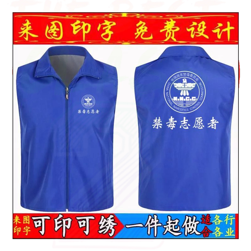 Peanut text volunteer vest custom director Hotel Yu Civilization loose supermarket Shijiazhuang advertising clothing work clothes
