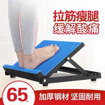 Slim leg drawstring board fitness pedal oblique pedal artifact standing calf stretch home inclined board Achilles tendon rehabilitation training