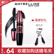 Maybelline powder fat morantiao waterproof sweat mascara small sample l anti-fainting thick curl official flagship store