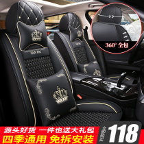 Car seat cover Full surrounded leather seat cover Car cushion four-season universal seat cushion summer ice silk car cushion cover