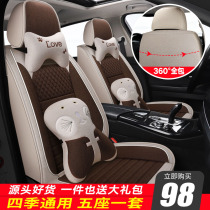 Car cushion new all-surrounded special seat cover four seasons universal cotton and linen fabric art seat cover summer net red seat cushion cover