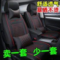 Car cushion New Full surround Four Seasons General car special leather seat cover autumn and winter seat cover